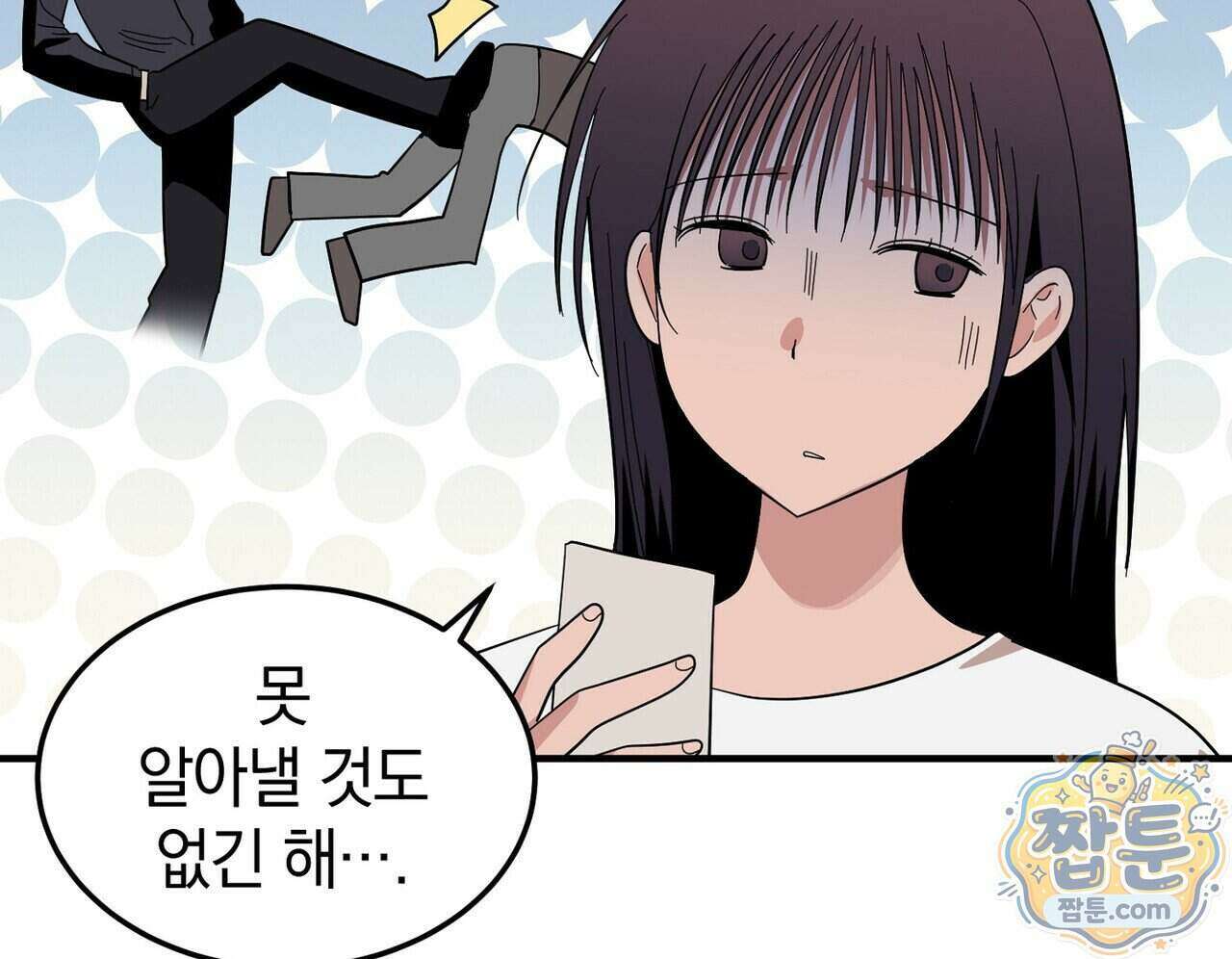 구멍가게 불법 의료원 11화 10