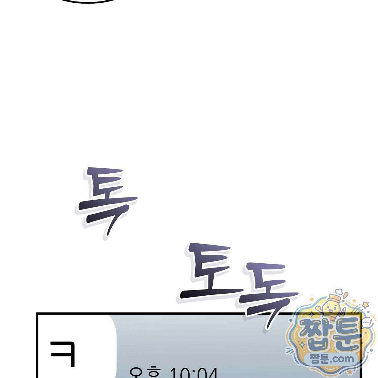 구멍가게 불법 의료원 11화 11