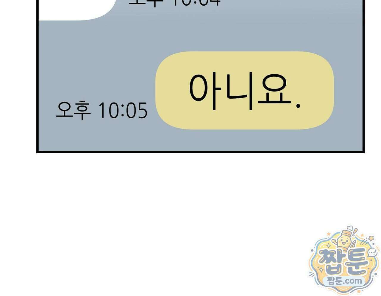 구멍가게 불법 의료원 11화 12