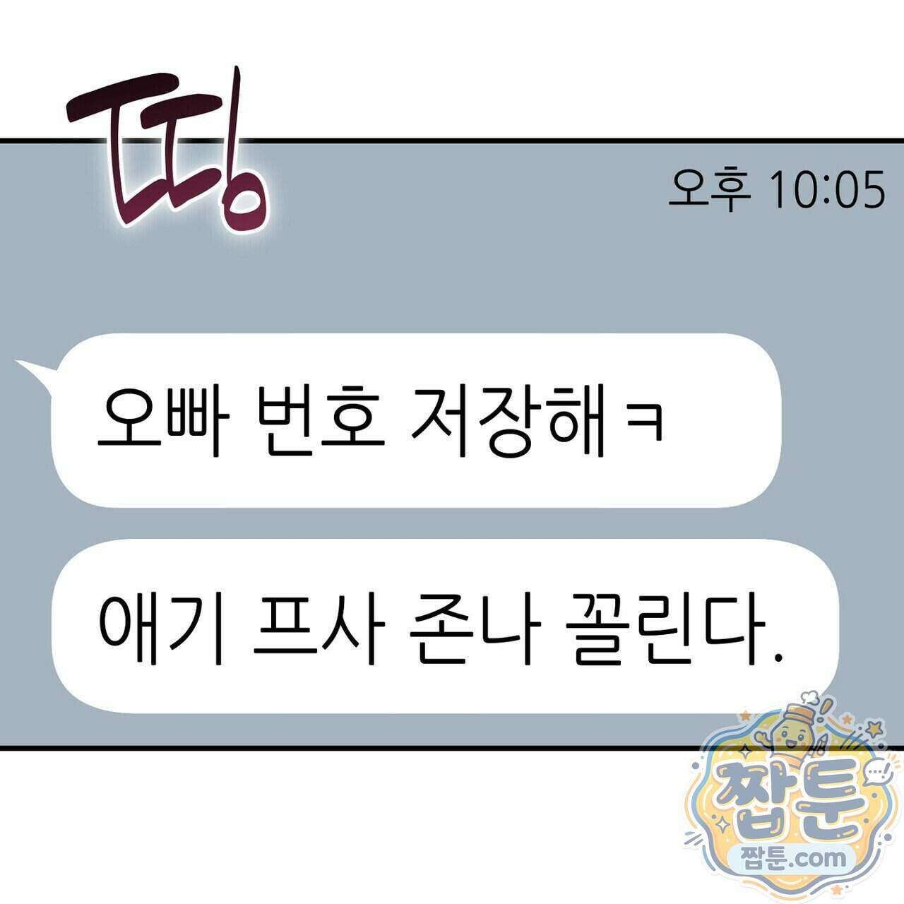 구멍가게 불법 의료원 11화 13