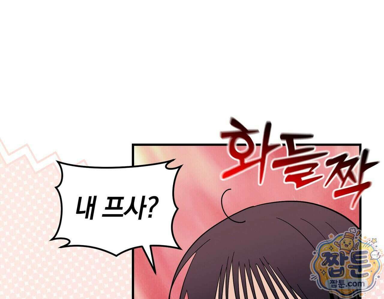 구멍가게 불법 의료원 11화 14
