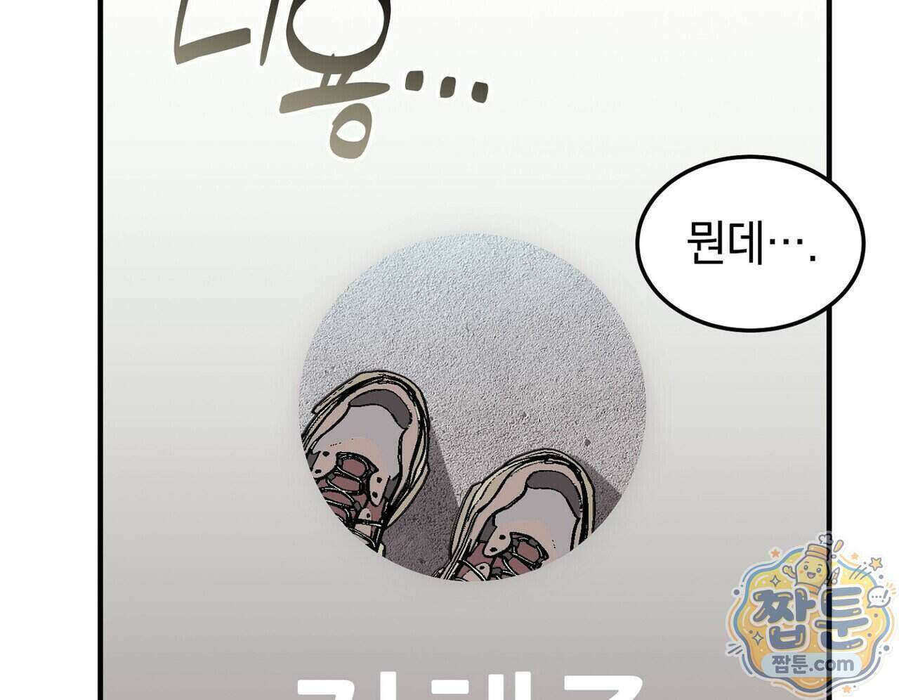 구멍가게 불법 의료원 11화 16