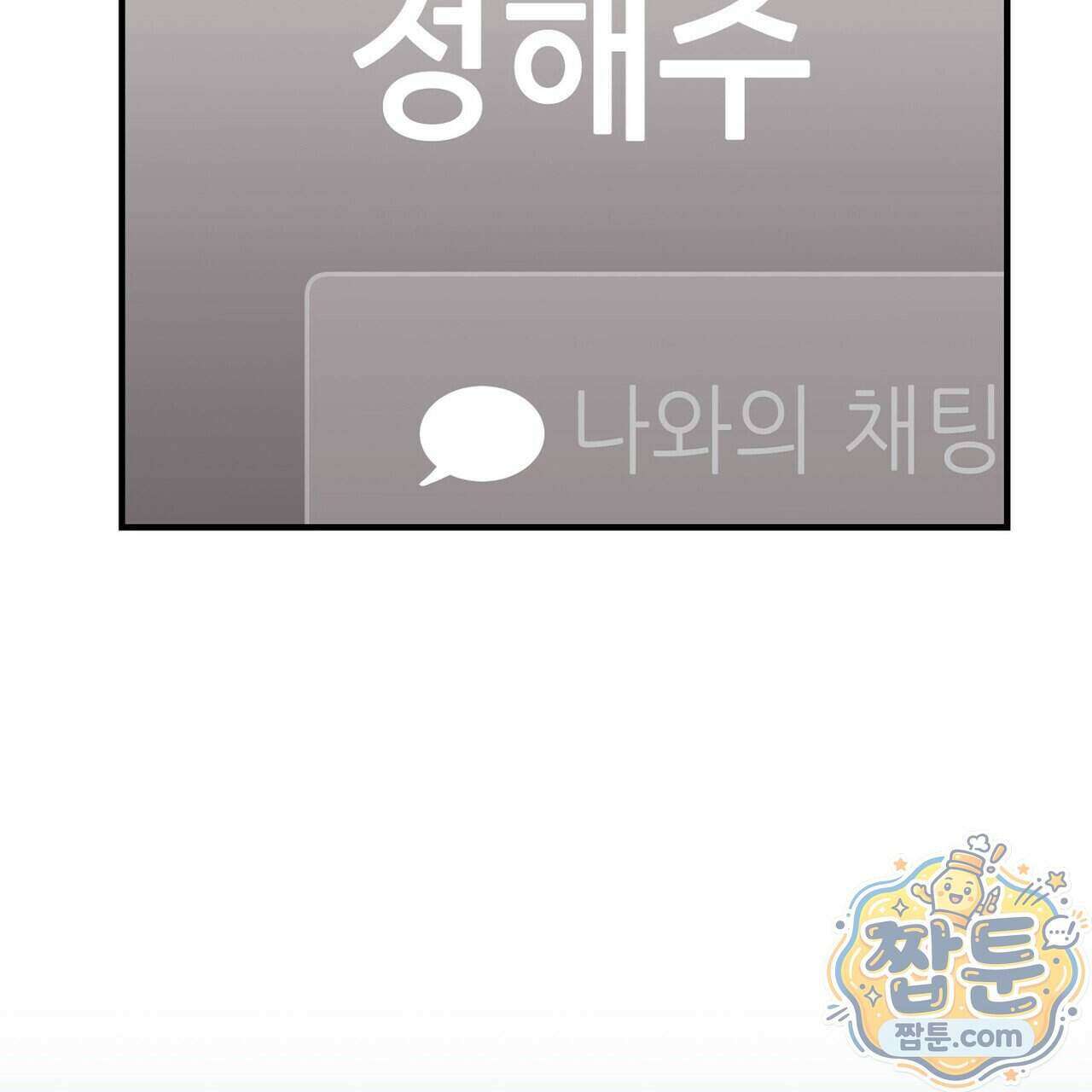 구멍가게 불법 의료원 11화 17
