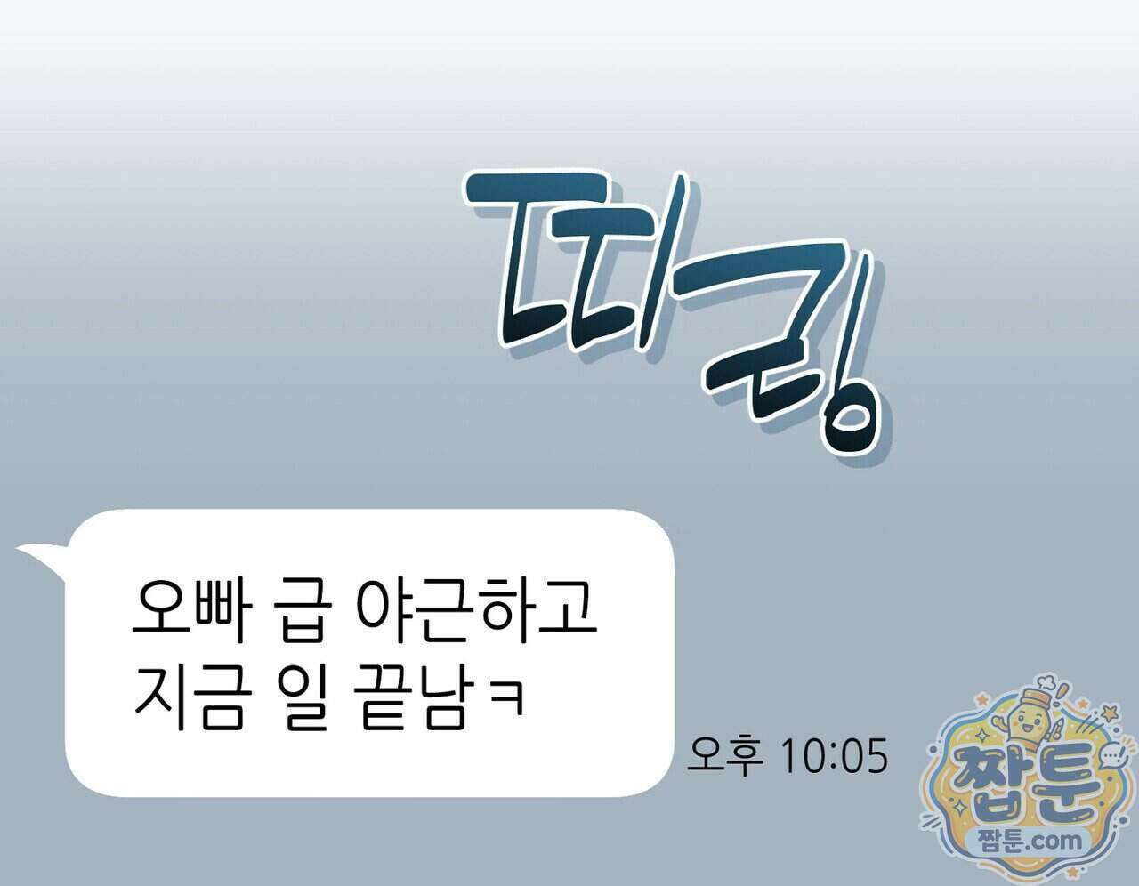 구멍가게 불법 의료원 11화 18