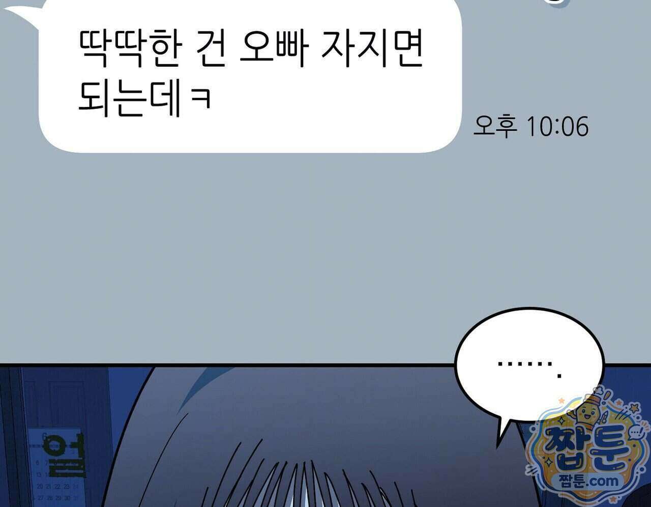 구멍가게 불법 의료원 11화 20