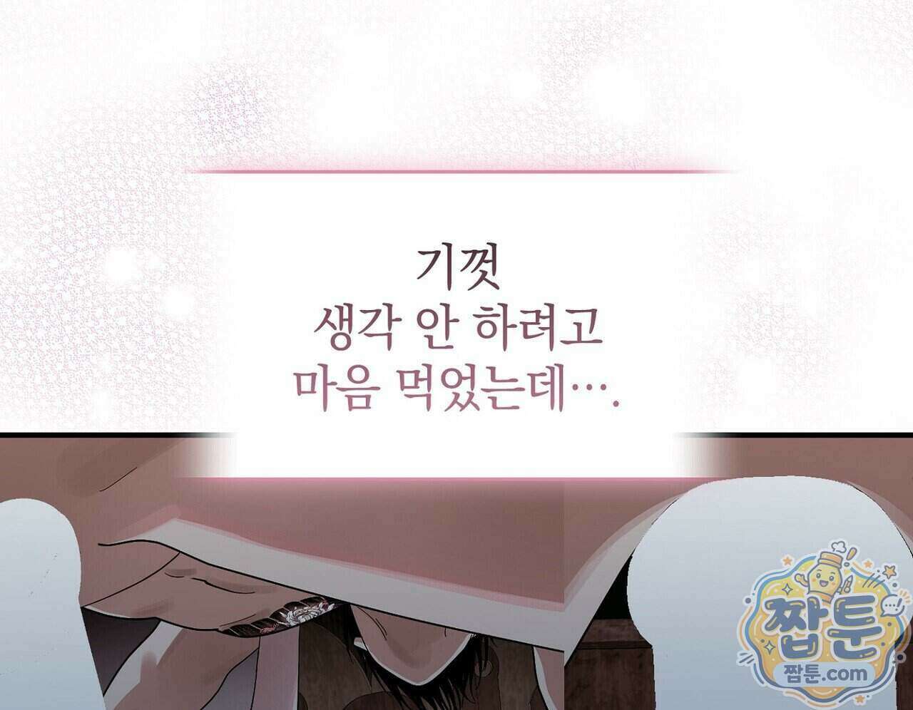 구멍가게 불법 의료원 11화 22