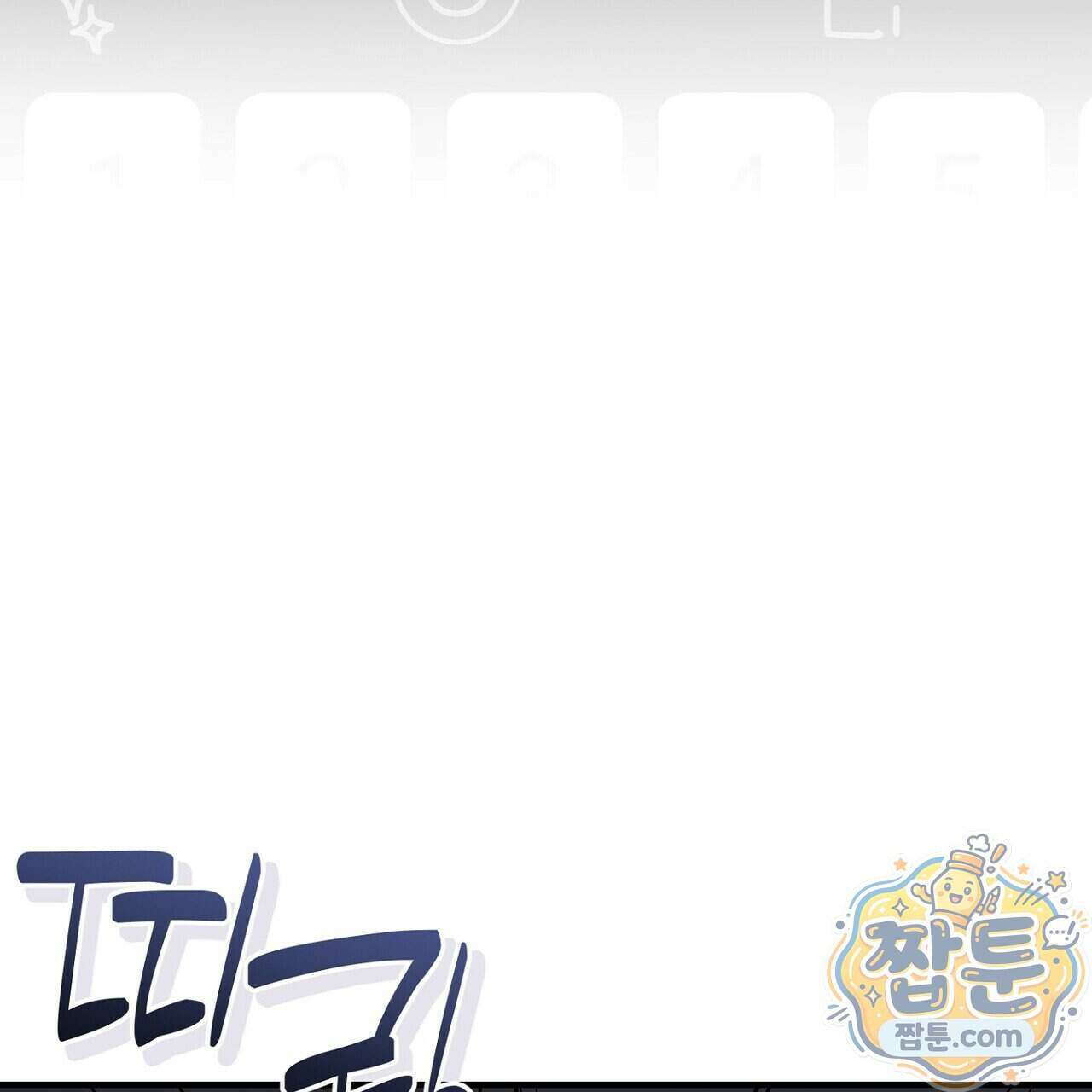 구멍가게 불법 의료원 11화 27
