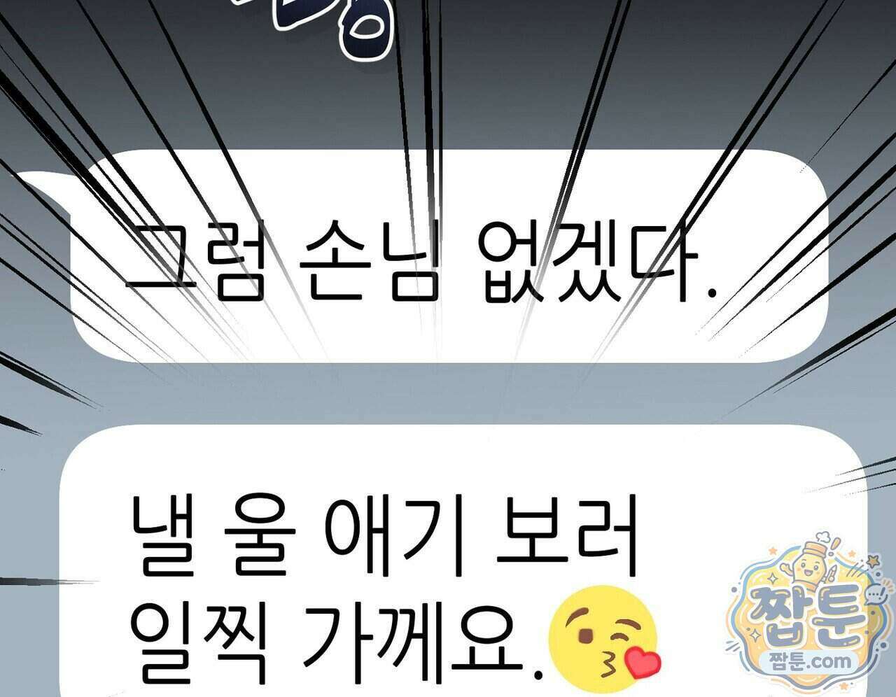 구멍가게 불법 의료원 11화 28