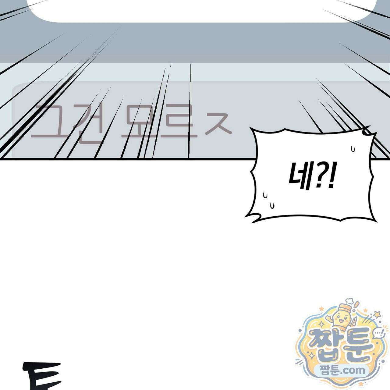 구멍가게 불법 의료원 11화 29