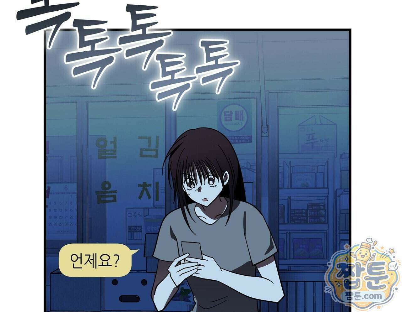 구멍가게 불법 의료원 11화 30