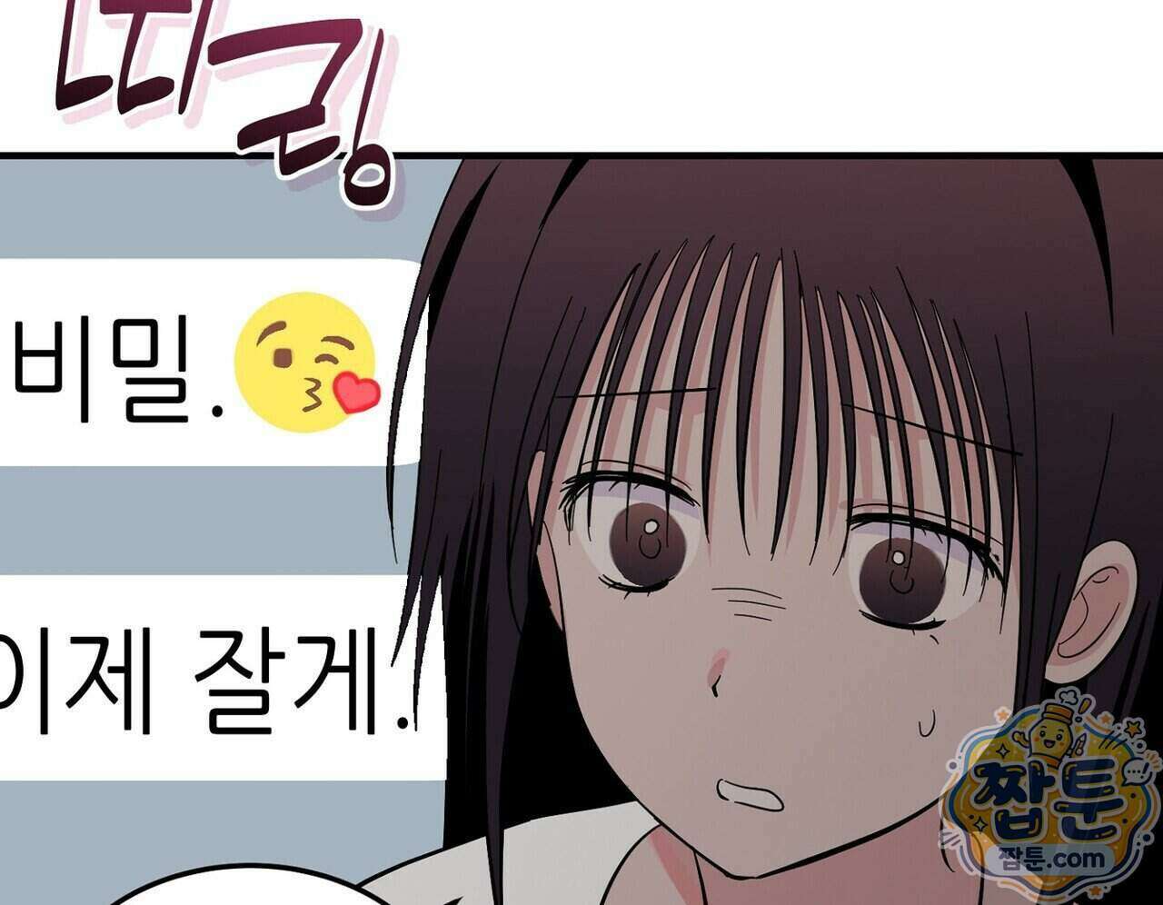 구멍가게 불법 의료원 11화 32