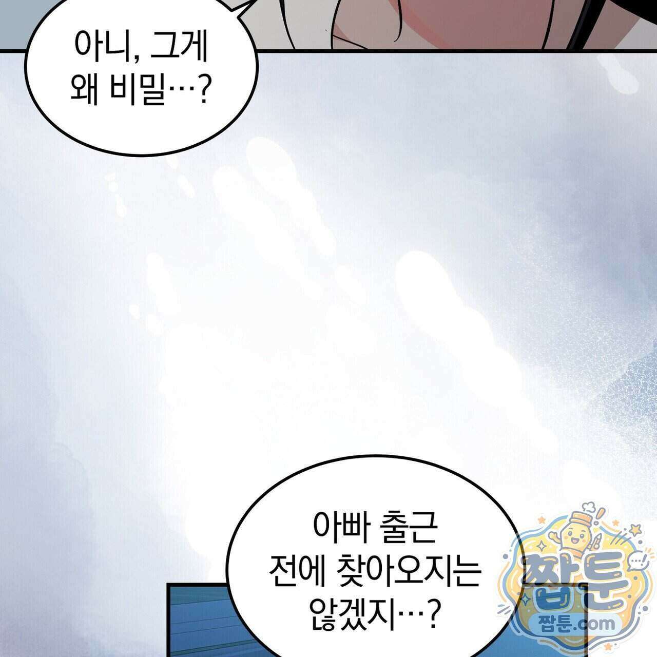 구멍가게 불법 의료원 11화 33