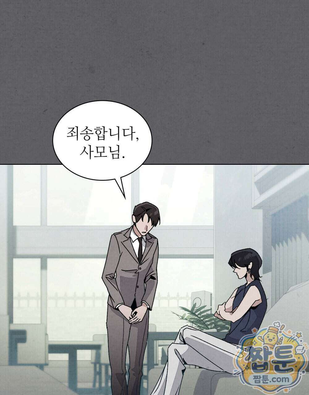 너를 속이는 밤 11화 2