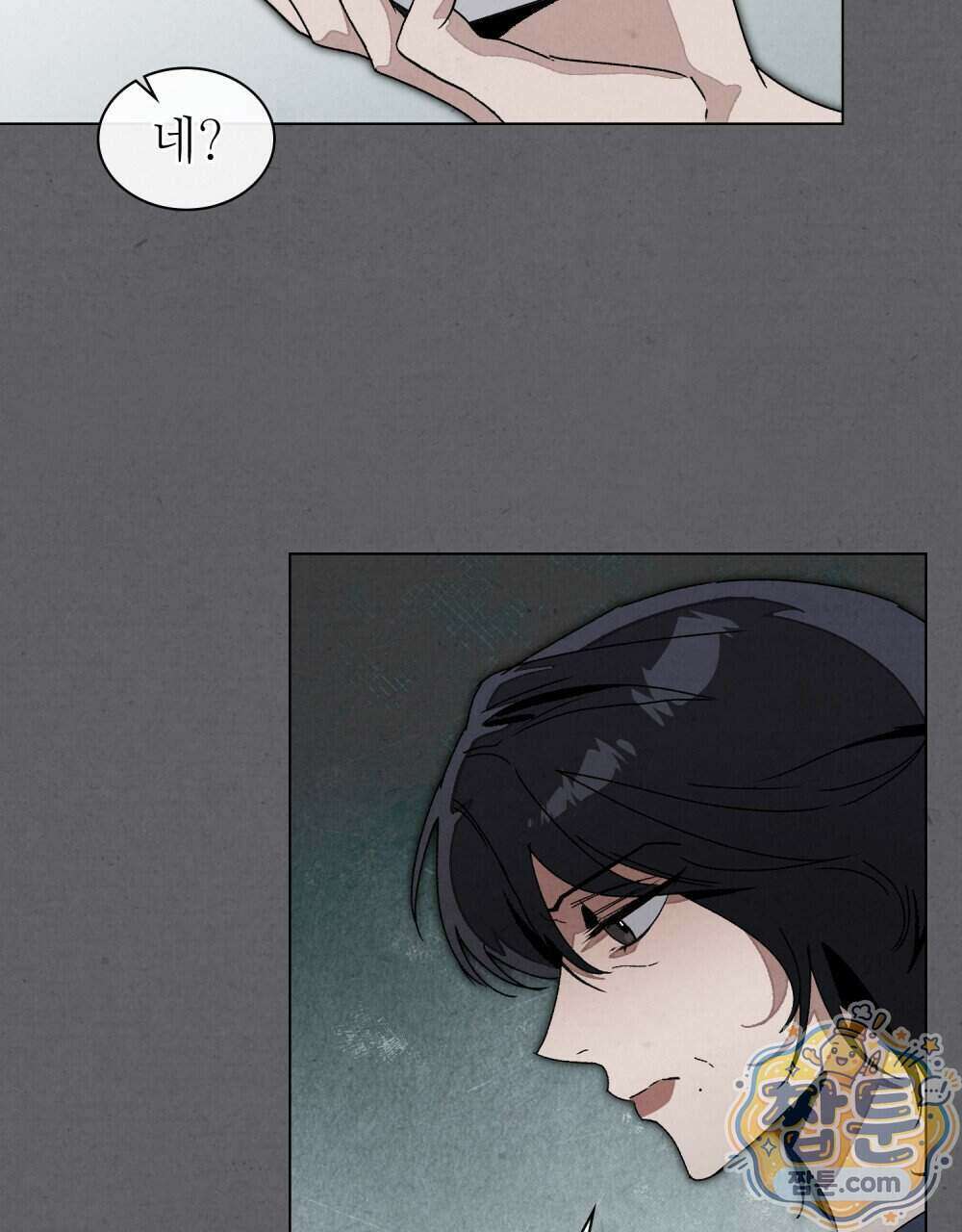 너를 속이는 밤 11화 7