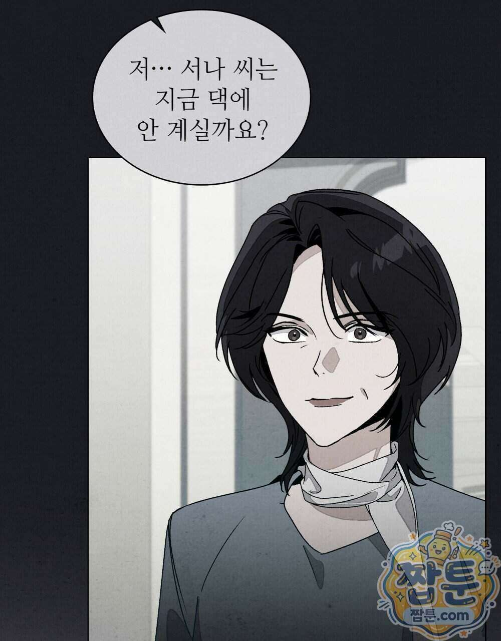 너를 속이는 밤 11화 11