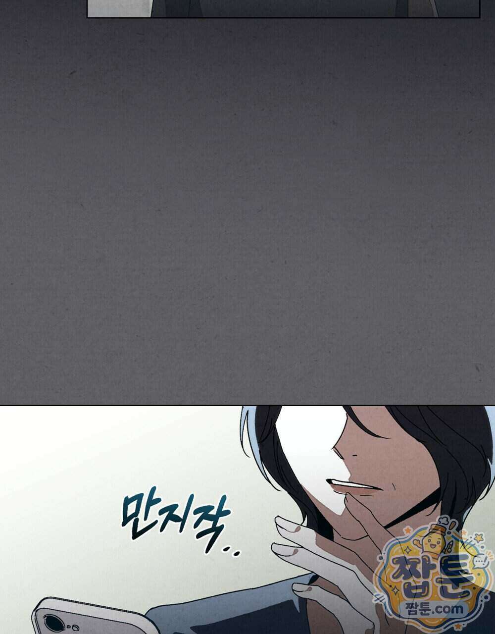 너를 속이는 밤 11화 12