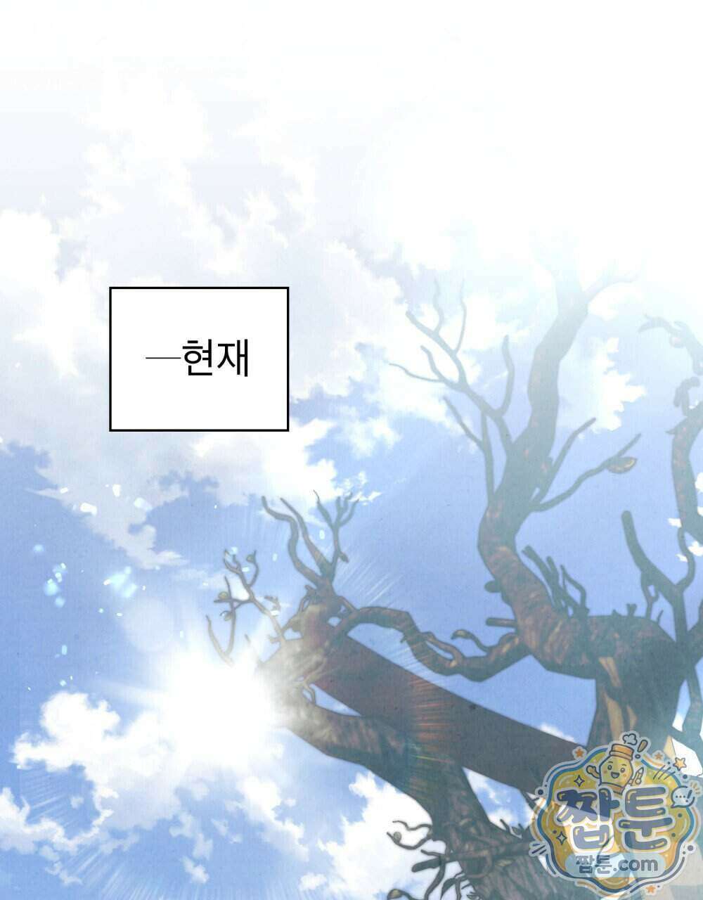 너를 속이는 밤 11화 19