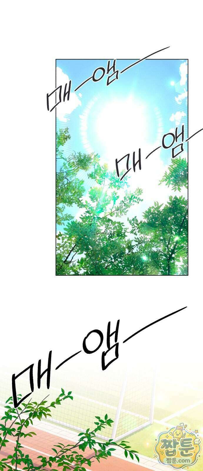 이섭의 연애 108화 6
