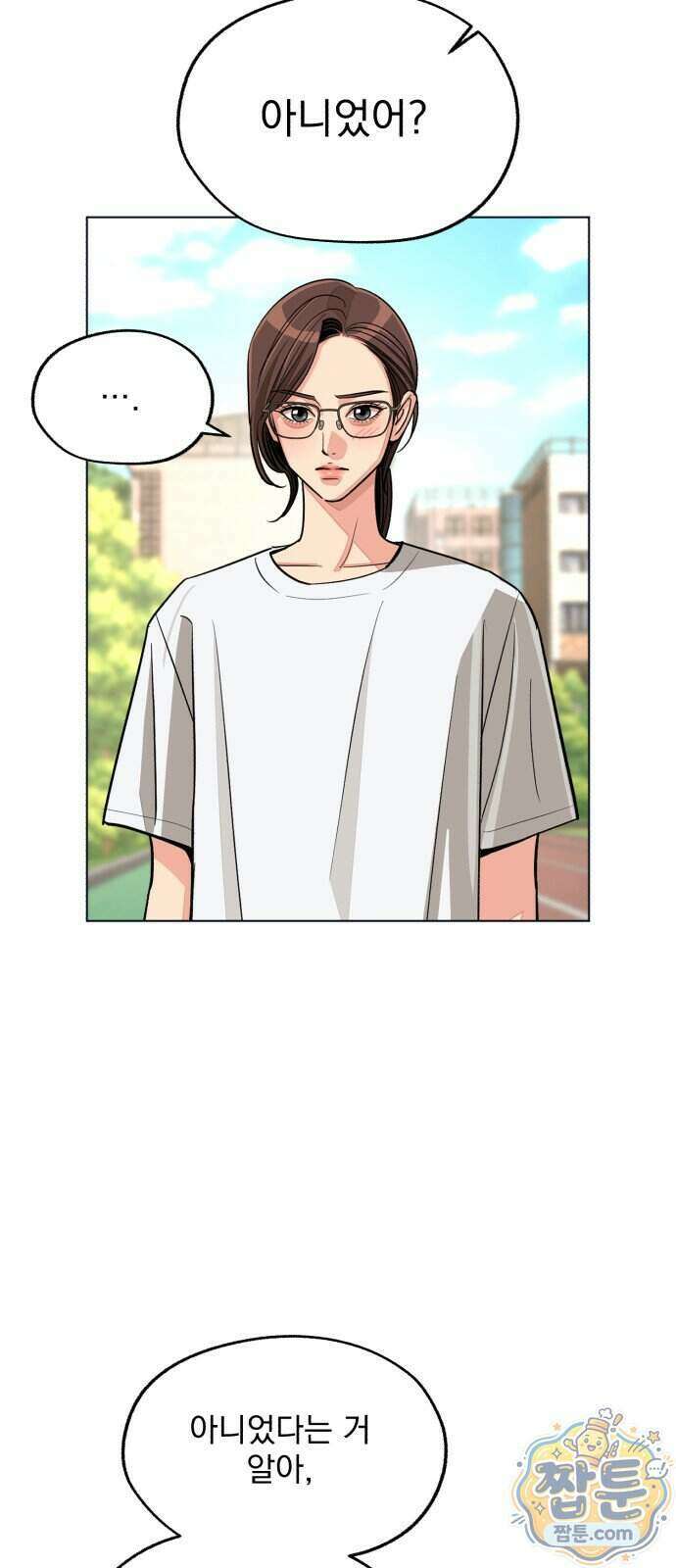 이섭의 연애 108화 17