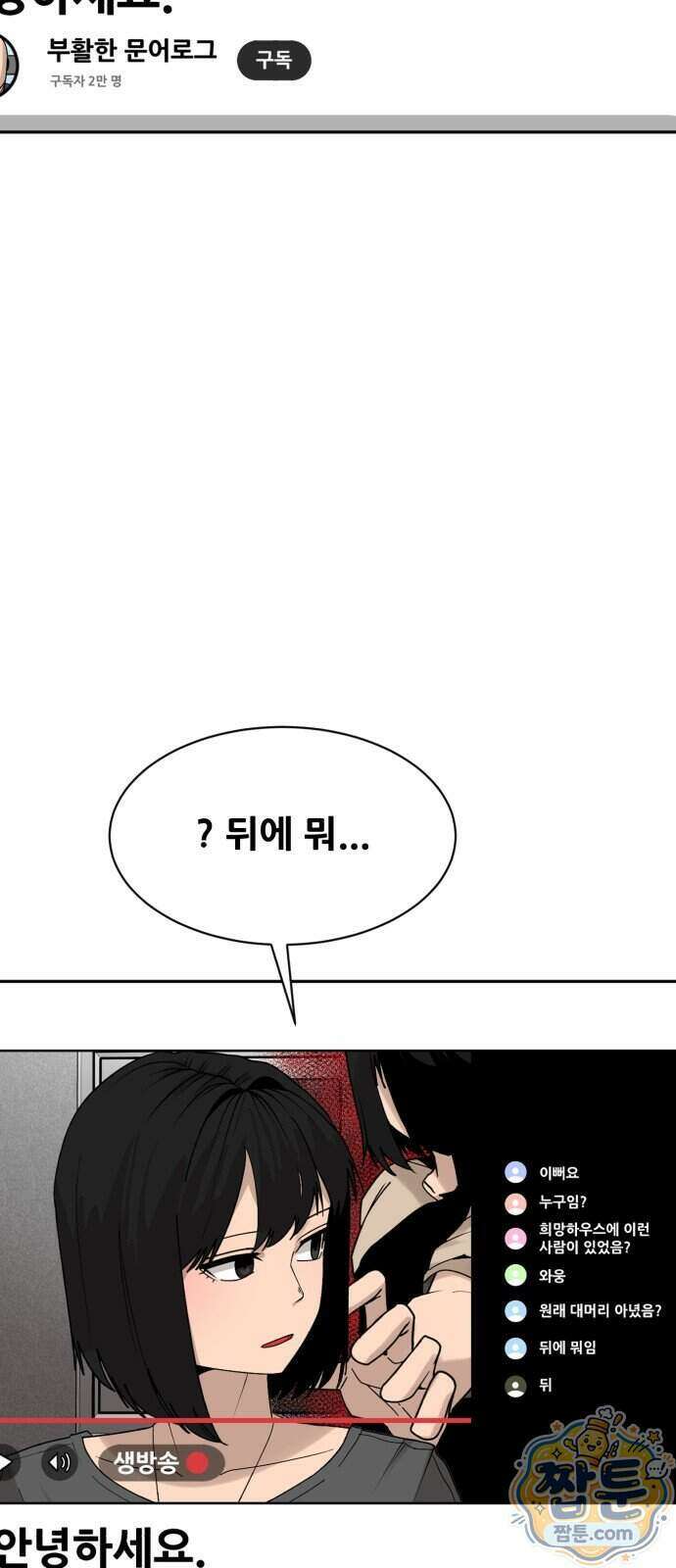 살찐청부업자 32화 9