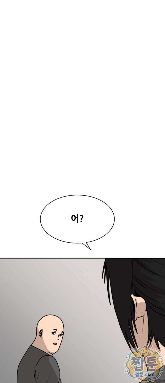 살찐청부업자 32화 17