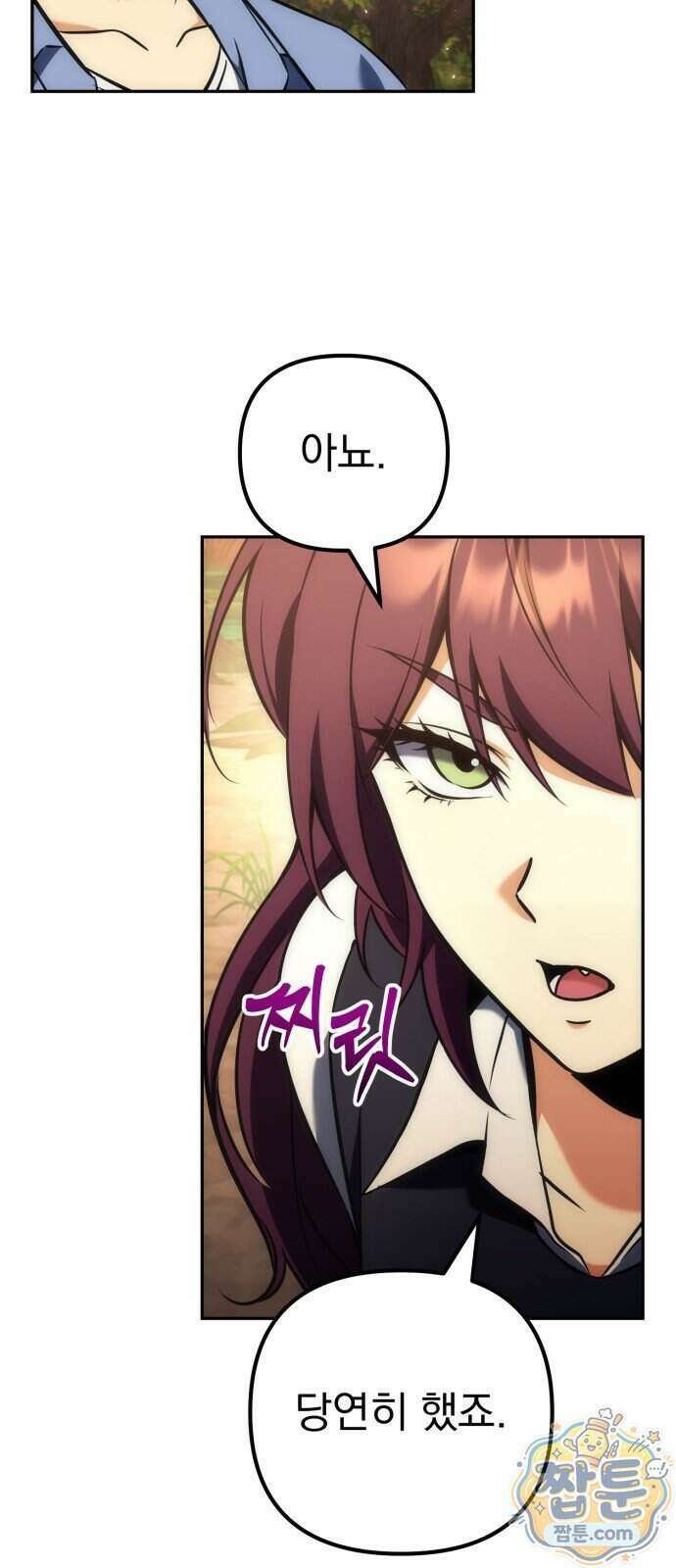 풍요의 여신과 천재 망나니 사도님 047화 2
