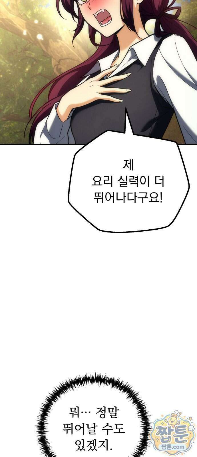풍요의 여신과 천재 망나니 사도님 047화 7
