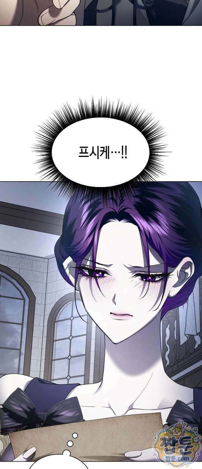 하루만 네가 되고 싶어 259화 2