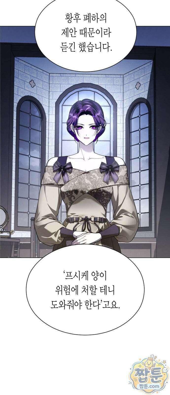 하루만 네가 되고 싶어 259화 12