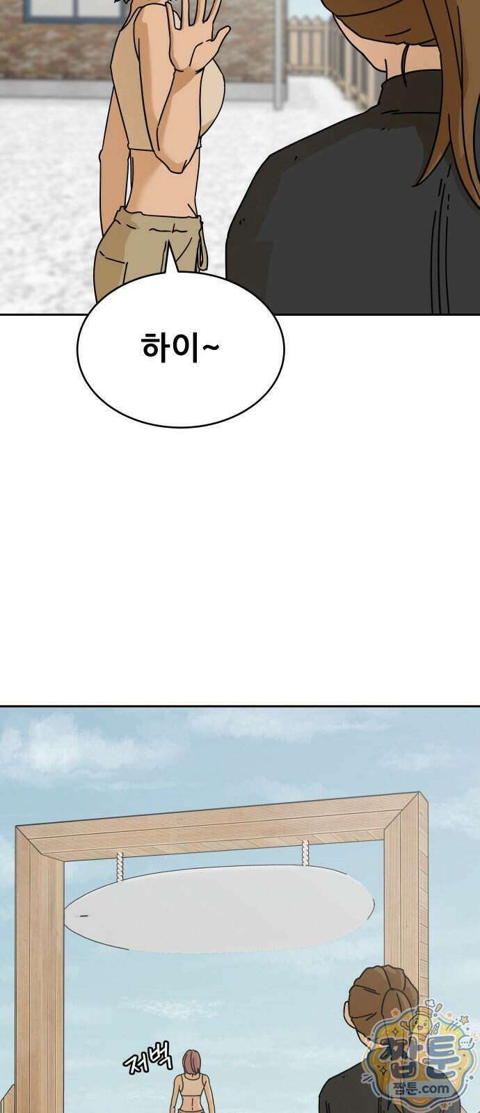써니서프 20화 10