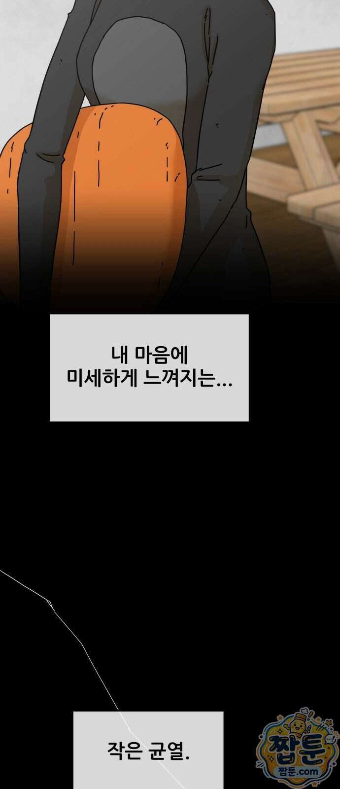 써니서프 20화 12