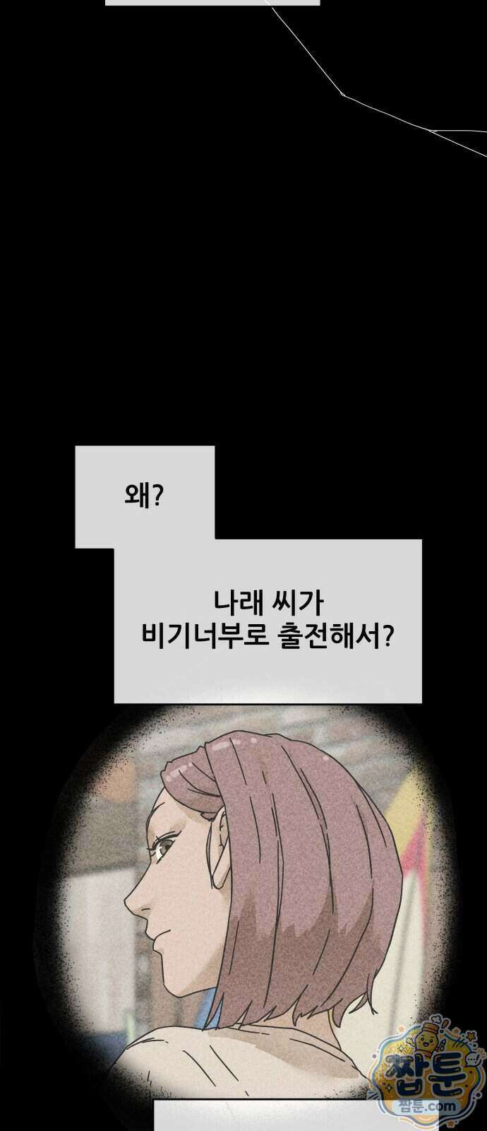 써니서프 20화 13