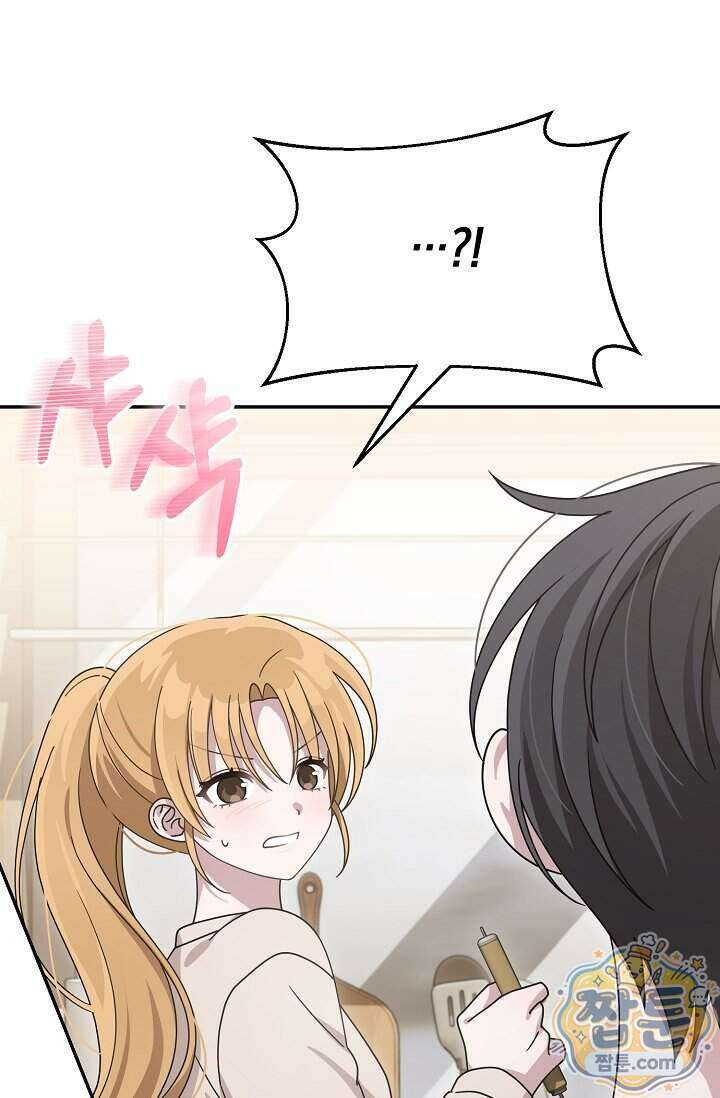 심술의 끝은 순정 12화 13