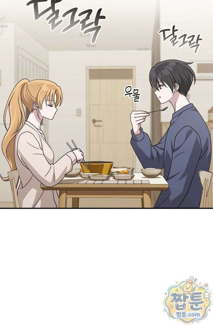 심술의 끝은 순정 12화 20