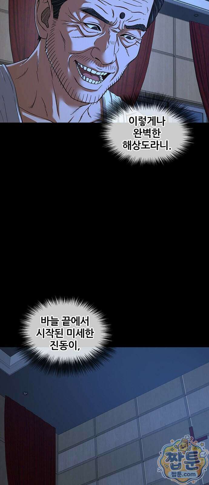 오! 나의 교주님 100화 5