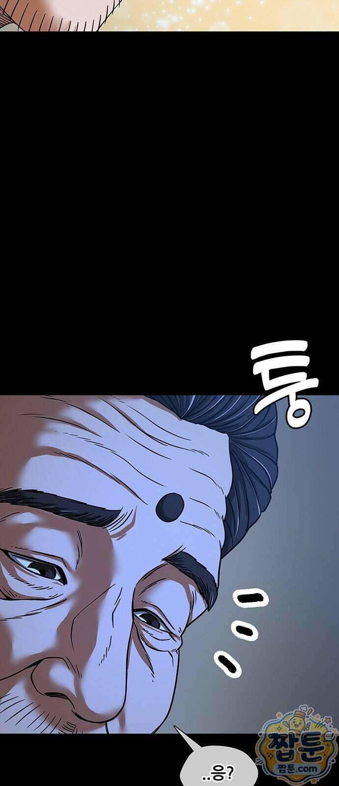 오! 나의 교주님 100화 7