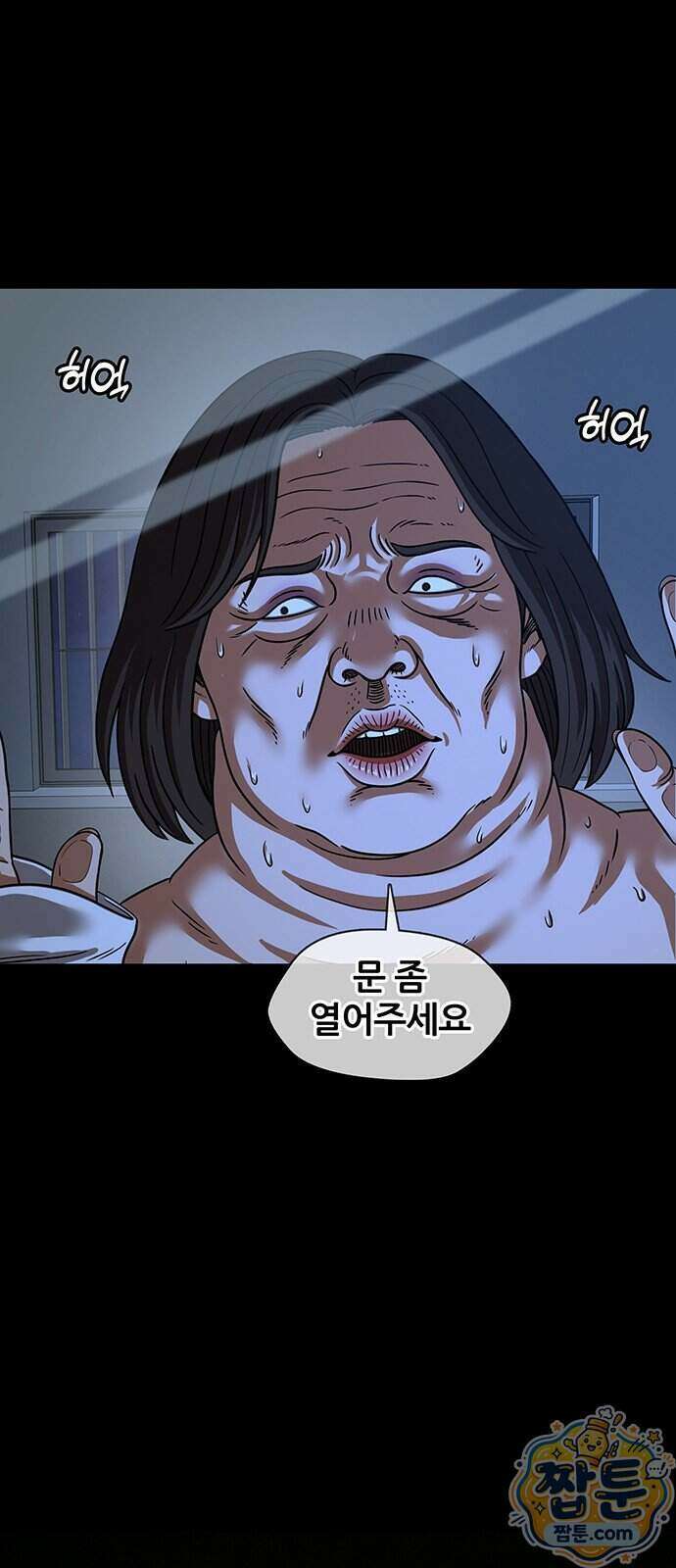 오! 나의 교주님 100화 10