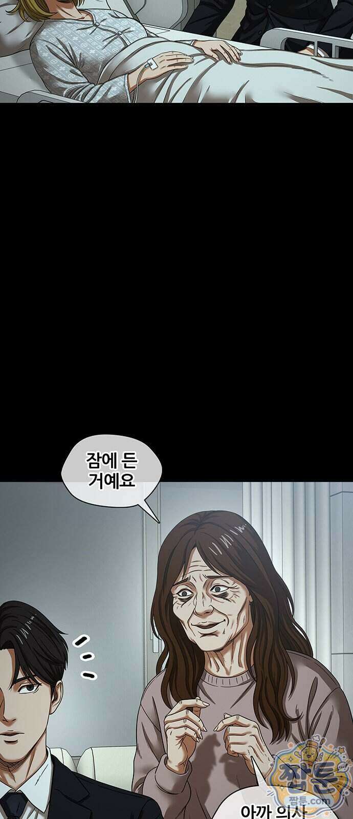 오! 나의 교주님 100화 23