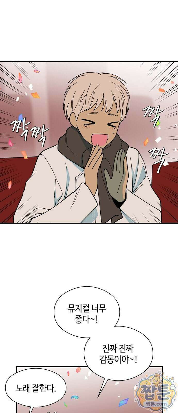 가공낙원 99화 3