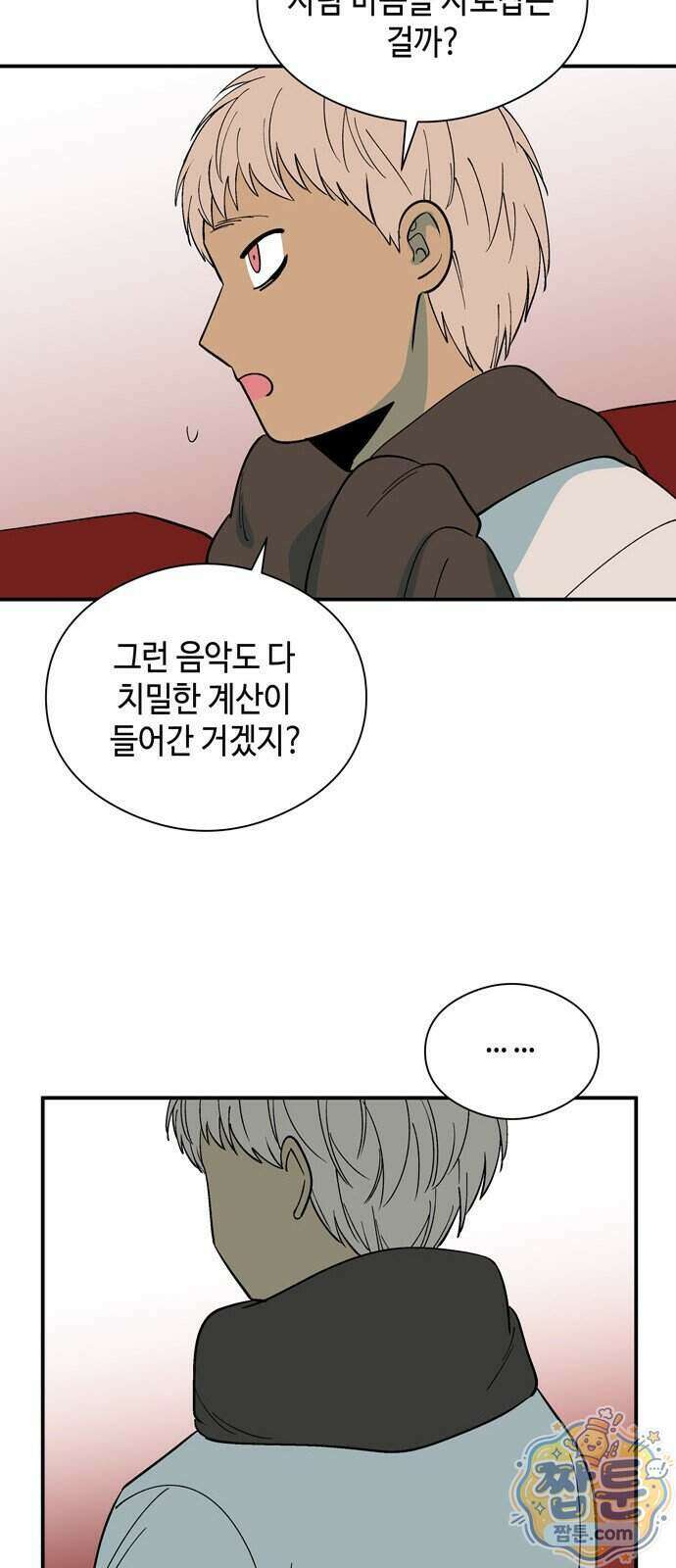 가공낙원 99화 8