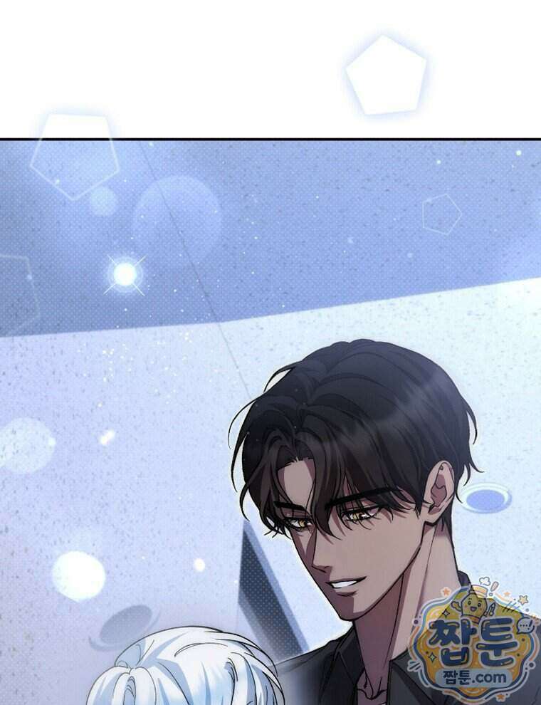 앞집의 흑표범 2화 1