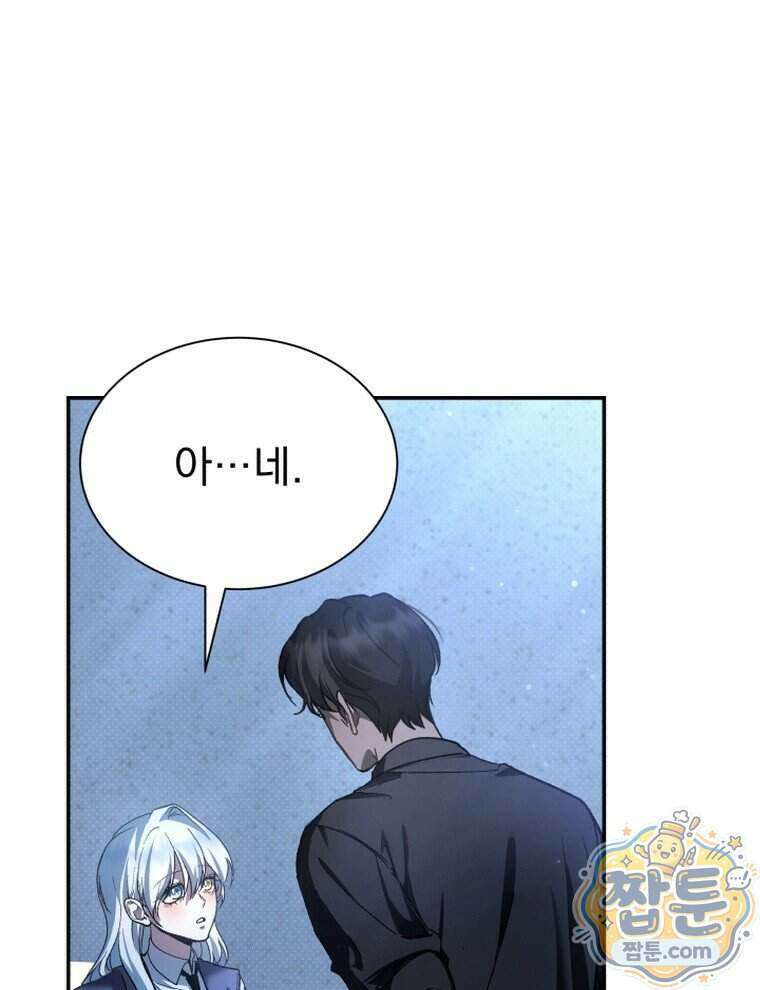 앞집의 흑표범 2화 26