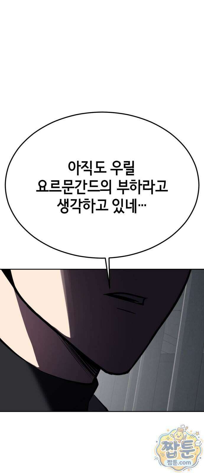 사신소년 최종장 15화 2