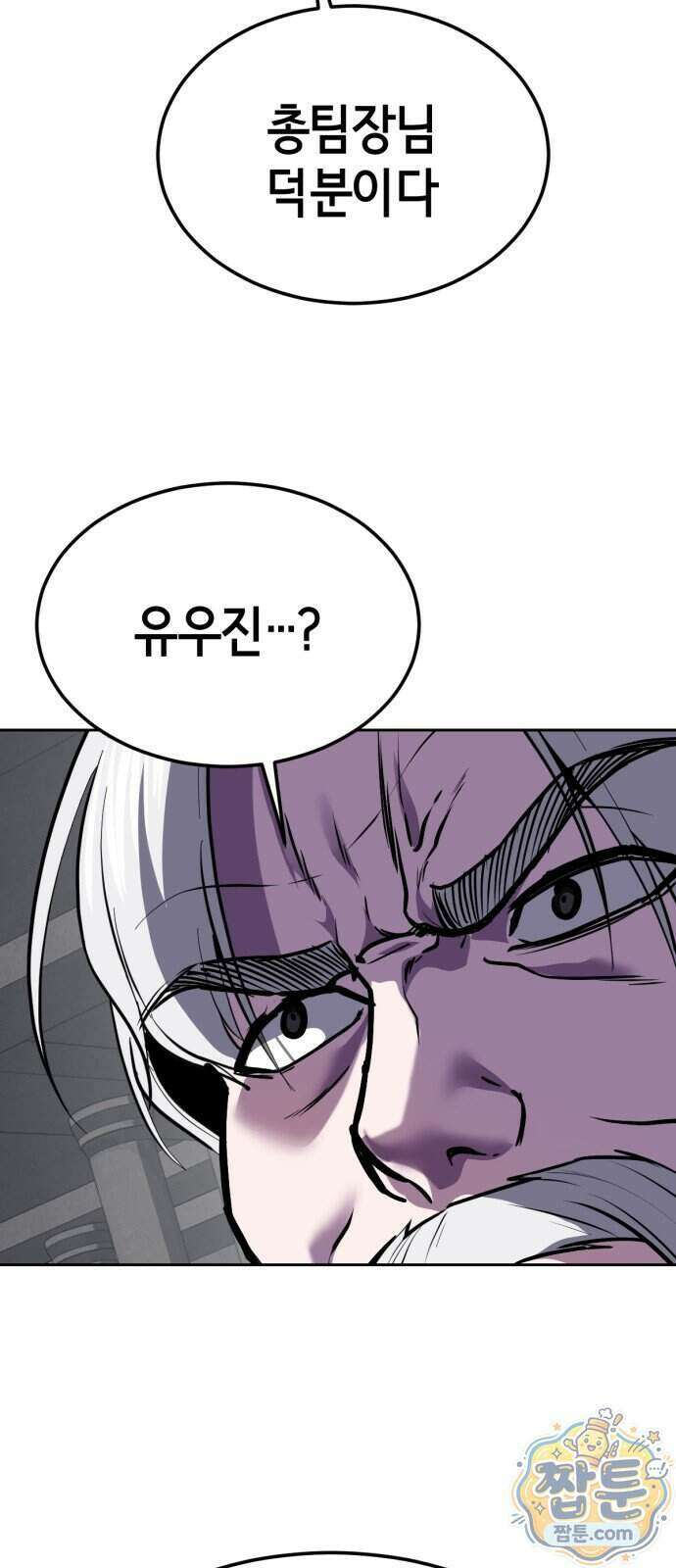 사신소년 최종장 15화 9