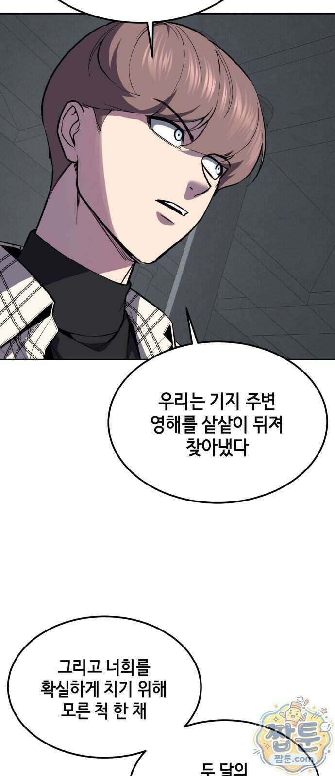 사신소년 최종장 15화 13