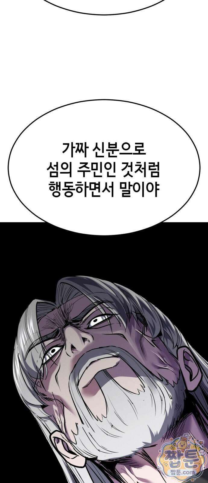 사신소년 최종장 15화 15