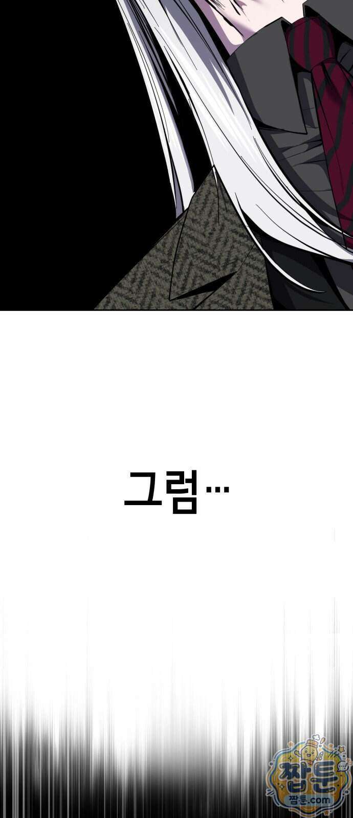 사신소년 최종장 15화 16