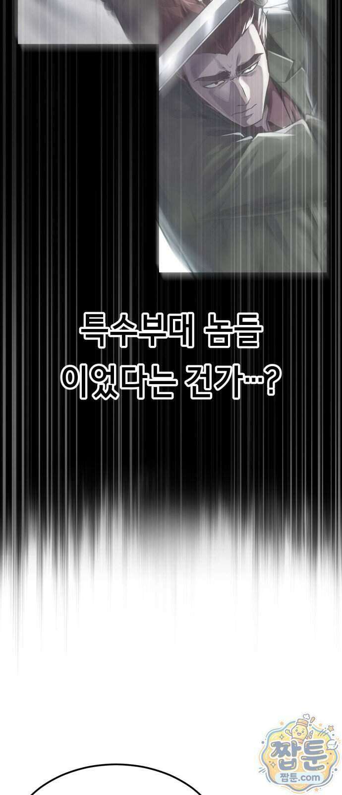 사신소년 최종장 15화 18