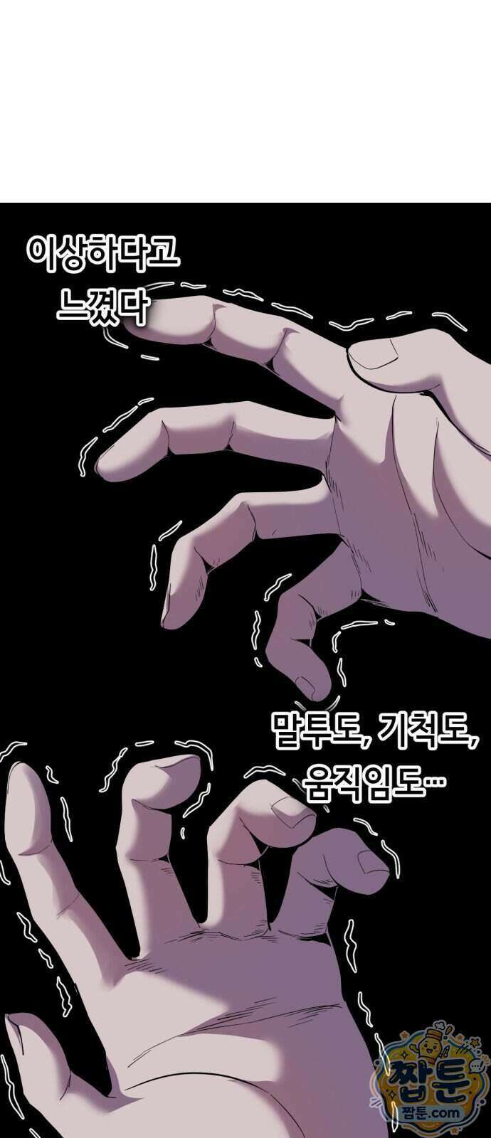 사신소년 최종장 15화 20