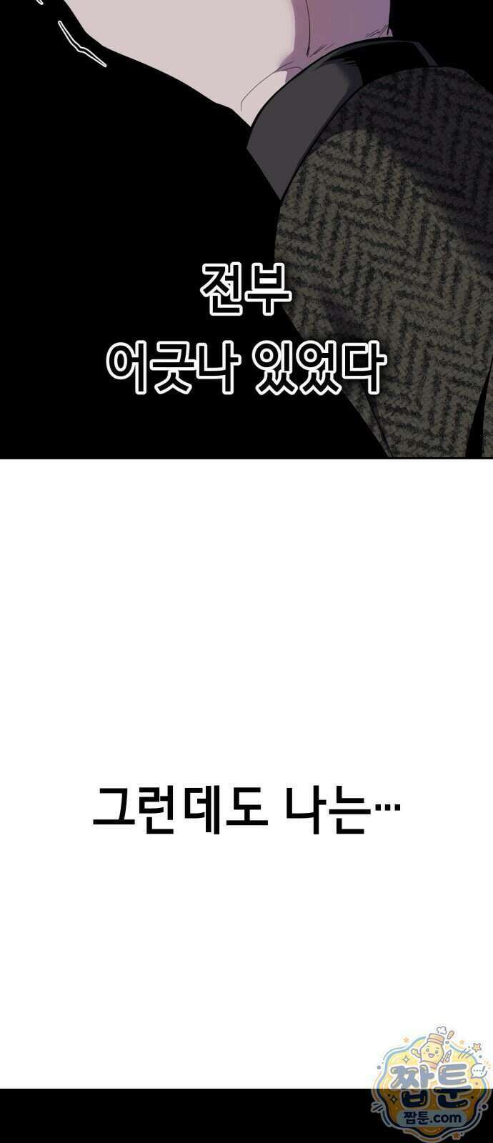 사신소년 최종장 15화 21